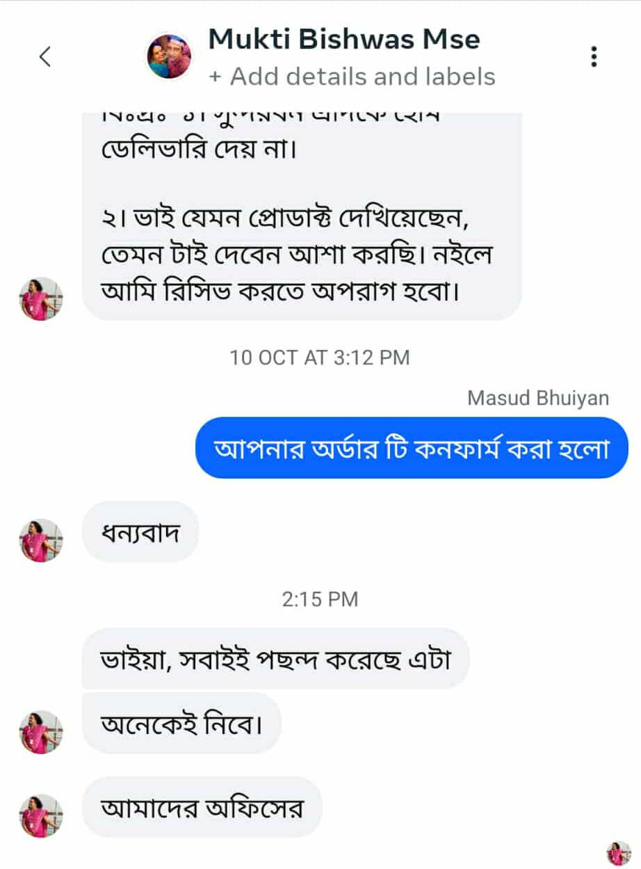 Mukti Mukti Review