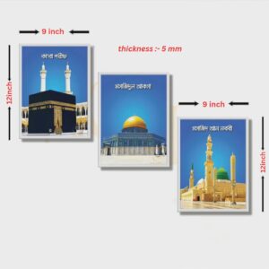 PVC Board - Kaba, Aqsa, Nabobi